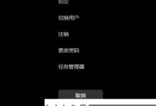 win11白屏不显示桌面怎么办?无桌面显示的win11白屏解决方案_小白号