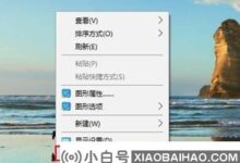 如何打开Win10 Creator的磨砂玻璃特效?Win10创意磨砂玻璃特效开启法(window10磨砂玻璃效果)_小白号