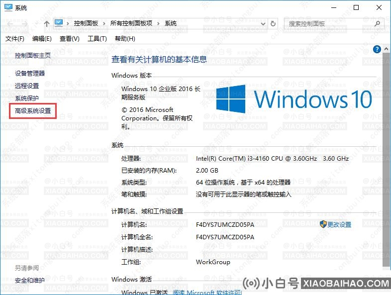如何设置win10虚拟内存？win10虚拟内存设置多少合适？(win10虚拟内存设置有多好)-小白号