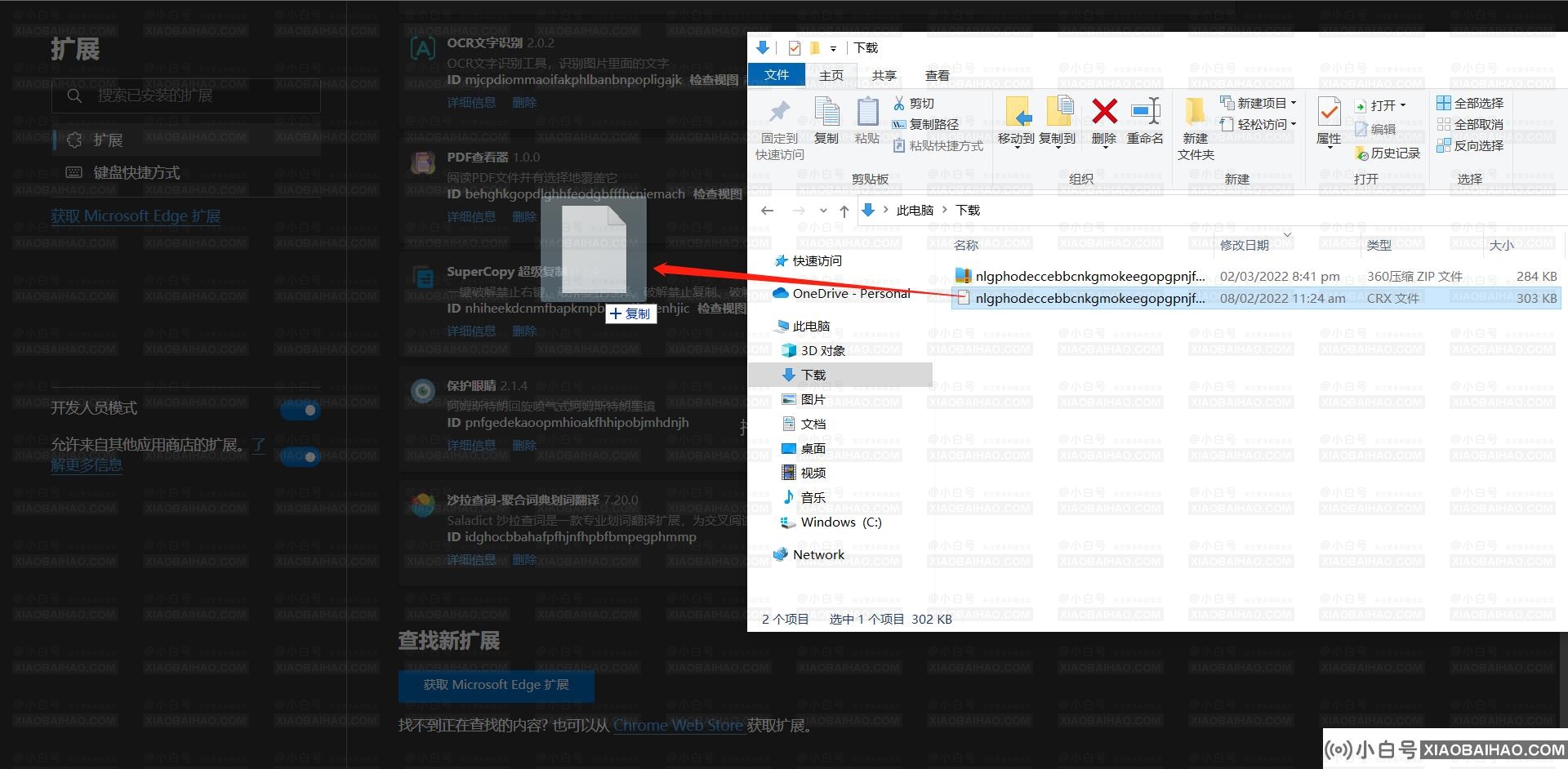 如何解决edge浏览器安装扩展时下载中断的错误？-小白号