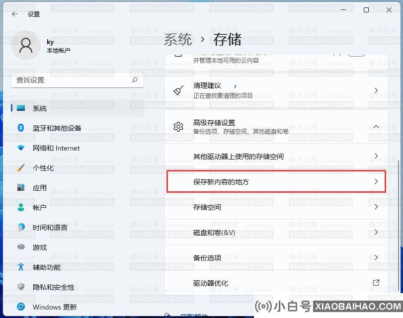 Win11文件如何进行分类储存？Win11文件分类储存的方法