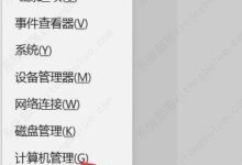 Win11任务栏点击网络声音图标没有反应怎么办?(win10任务栏卷网络没有响应)_小白号