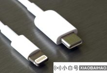 欧盟警告苹果:iPhone uns -无限制C电缆功能_小白号