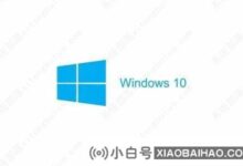 系统还原点不见了怎么办?快速解决Win10系统丢失还原点的问题_小白号