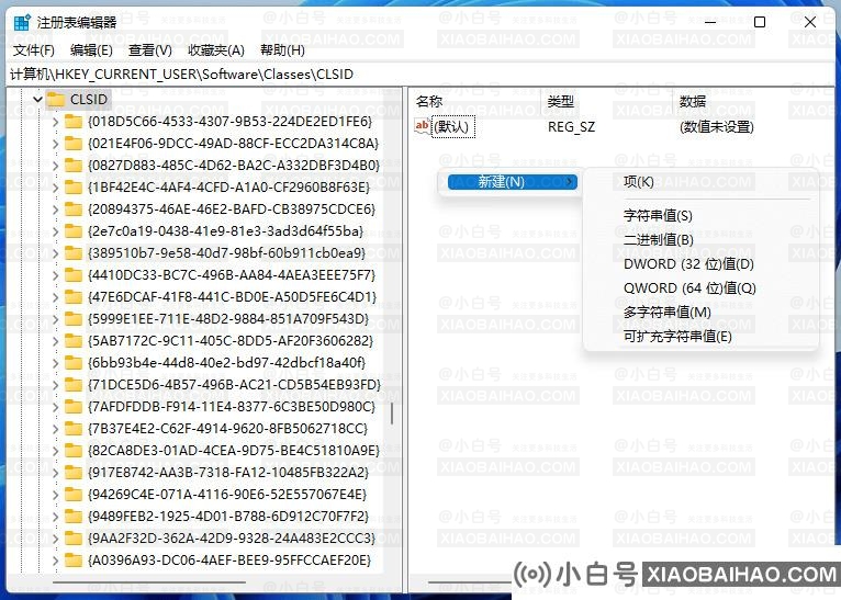 win11鼠标右键怎么修改为传统模式？