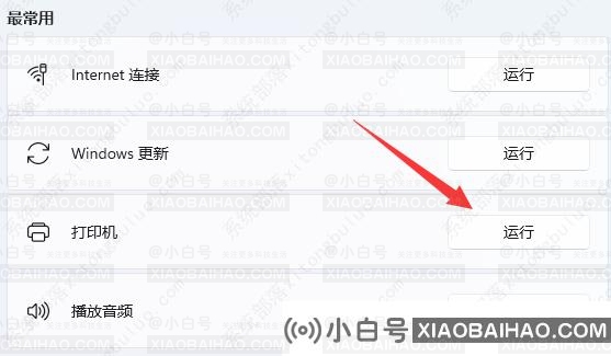 window11打印机状态错误怎么解决？