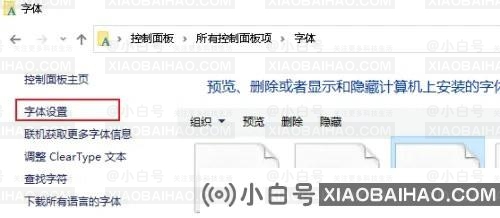 win10怎么恢复默认字体样式？win10恢复默认字体样式方法