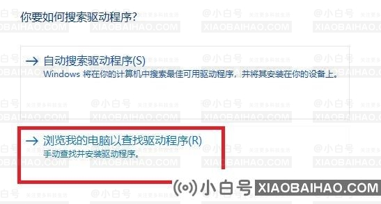 win11系统无线网卡显示感叹号怎么解决？-小白号