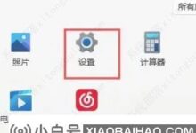 win11登录密码是什么?怎么改(windows11怎么改密码)_小白号