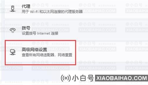 win11任务栏网络图标打不开设置面板怎么解决？