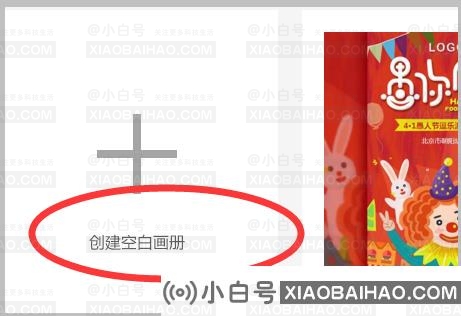 电脑上的wps h5是干什么用的？怎么用？-小白号