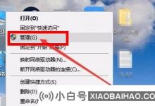 如何打开Win11上的磁盘管理?   win如何打开11个磁盘管理(win 11个磁盘管理器位置)_小白号