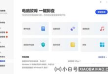 华为电脑管家如何清理垃圾(华为电脑如何清理垃圾软件)_小白号