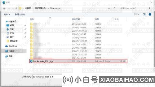 win10edge浏览器如何导入外部收藏夹？