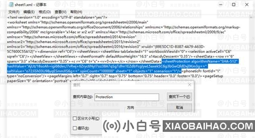 Excel如何关闭表单密码？Excel消除表单密码的方法-小白号