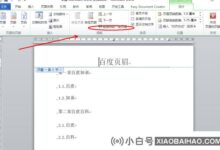 word如何取消最后一页的页眉页脚?取消最后一页页眉和页脚的方法_小白号
