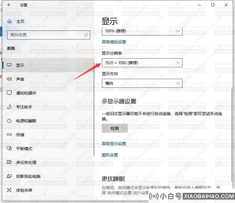 win10桌面显示比例不正常怎么改？