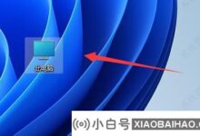 win11文件夹选项在哪里打开?win11文件夹选项位置共享(win11文件夹需要权限才能删除)_小白号