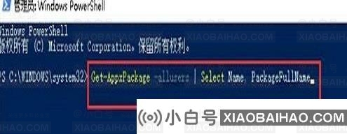 没有微软商店的win10纯版？win10纯版没有微软商店的详细说明(w10纯版是否有)。-小白号