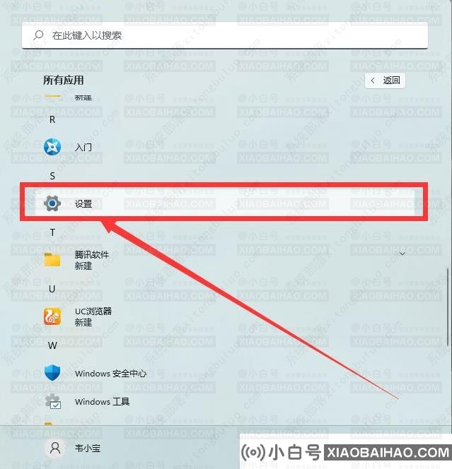 win11摄像头开黑屏的两种解决方案(iphone11摄像头黑屏)-小白号