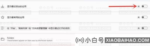 win11系统开始菜单怎么关闭推荐项目？