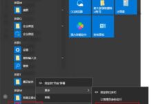 Win10电脑上安装的软件不在桌面上。解决方案(win10电脑下载的软件不在桌面怎么办)_小白号