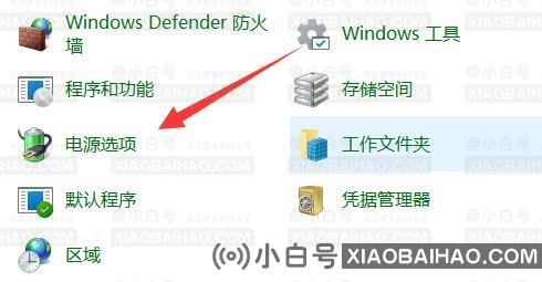 win11台式机如何进入待机模式？win11台式机进入待机模式方法(台式机进入待机模式)-小白号