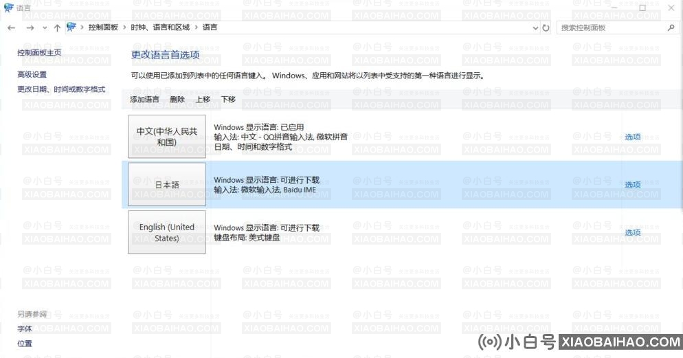 Win11系统语言修改不了中文？Win11系统的语言设置教程