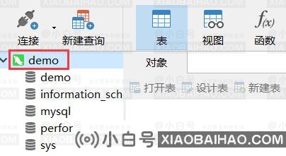 如何使用Navicat？Navicat高级快速入门教程-小白号