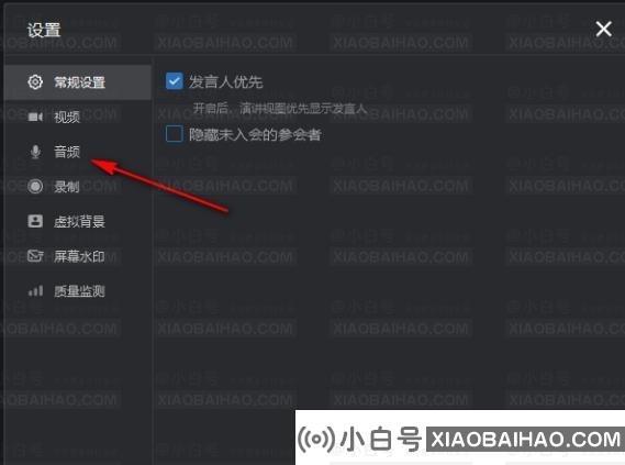 如何解决钉钉电脑版视频会议没有声音的问题？-小白号