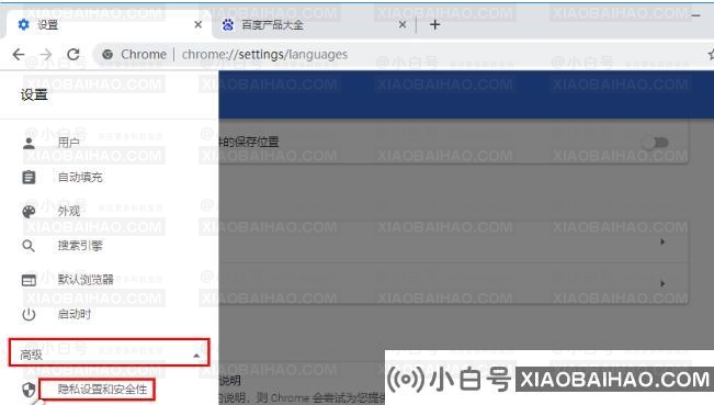 谷歌浏览器如何关闭网页声音？谷歌浏览器关闭网页声音方法(如何使谷歌浏览器的网页静音)-小白号