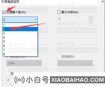 Win10如何设置处理器数量？Win10如何设置处理器数量(win10如何设置处理器数量)-小白号