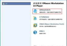 教你如何在虚拟机中运行雷电模拟器(雷电模拟器如何虚拟定位)。_小白号
