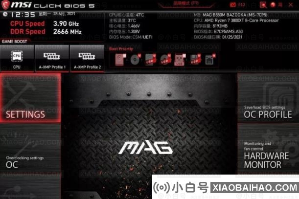 MSI MSI主板win 11如何启用安全启动？   （MSI主板设置将安全启动）-小白号