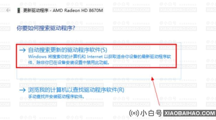 显卡驱动有必要更新吗？显卡驱动怎么更新？(显卡驱动需要更新吗？)-小白号