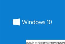 Win10 20H2如何防止文件夹删除?_小白号