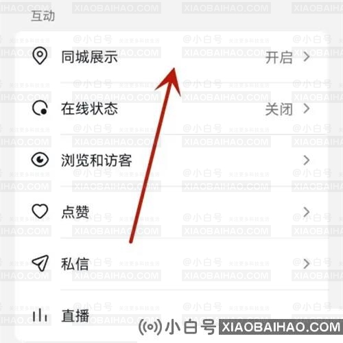 抖音首页不能看同城？抖音首页没有同城了怎么办？