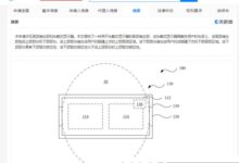 苹果AR/vr头戴显示器专利授权(苹果vr头戴显示器公司)_小白号