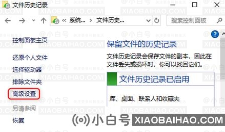 如何删除win11系统备份？win11系统备份删除方法(windows11备份)-小白号