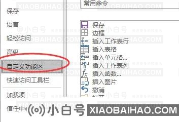 Excel找不到数据透视表字段工具栏怎么办？