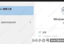 22种win10优化设置,最完整的win10优化设置解决方案_小白号