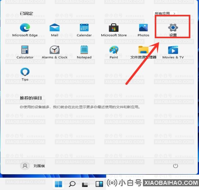 win11怎么更改默认应用？win11系统修改默认应用教程