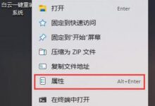 win11如何设置透明文件夹?win11透明文件夹设置方法_小白号