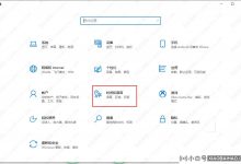 win 10如何在美国键盘之间切换? win切换到10个美国键盘教程_小白号
