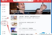 字典如何开启自动发音?自动词典设置_小白号