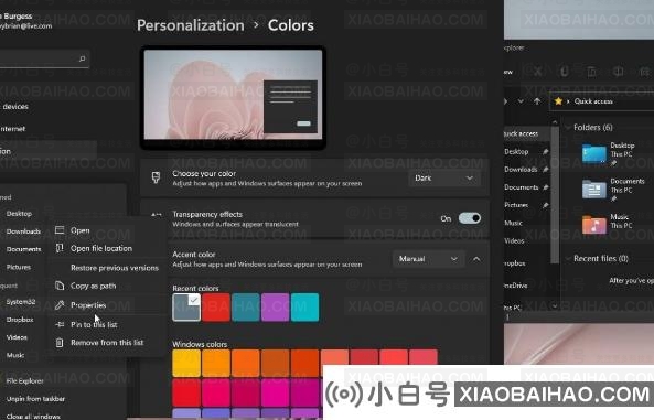 win11怎么切换明暗模式？win11切换明暗模式操作方法