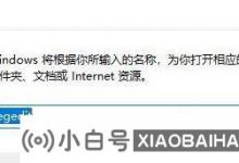 如果Win11任务管理器不显示该过程怎么办? WIN11任务管理器没有过程解决方案(win 11任务管理器不可用)_小白号