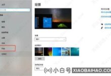 如何关闭win10的推荐项目?(win10如何关闭推荐)_小白号