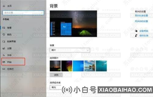 如何关闭win10的推荐项目？(win10如何关闭推荐)-小白号