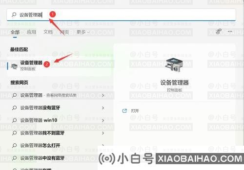 Win11怎么查看设备管理器？Win11设备管理器在哪里打开？